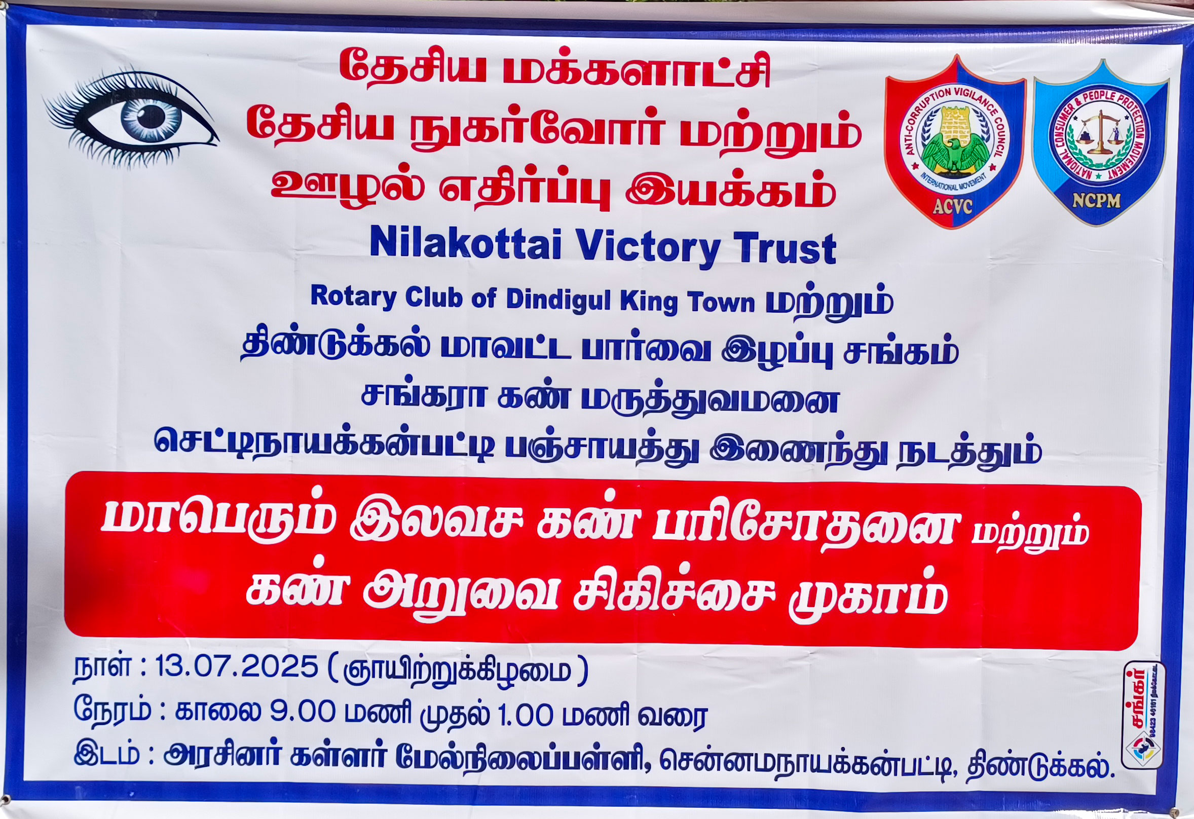 event